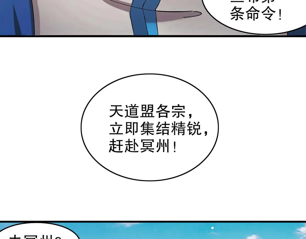 276-离奇的邀约 第51页