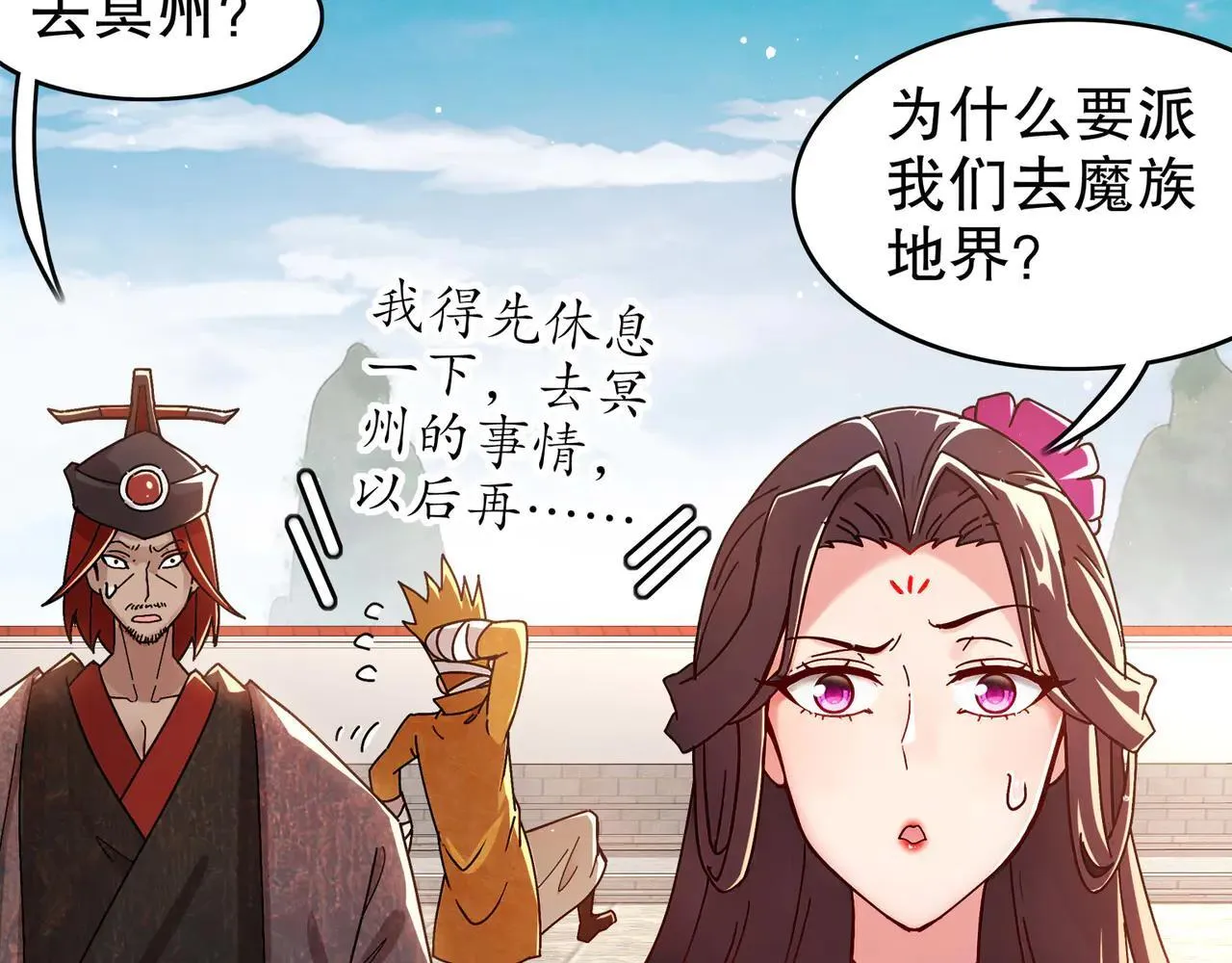 276-离奇的邀约 第52页