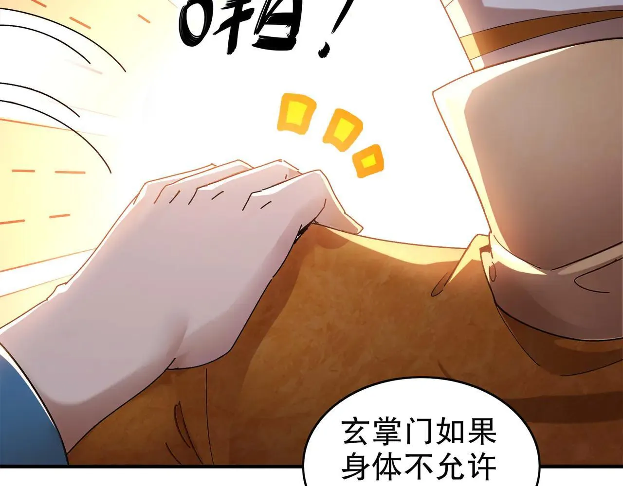 276-离奇的邀约 第54页