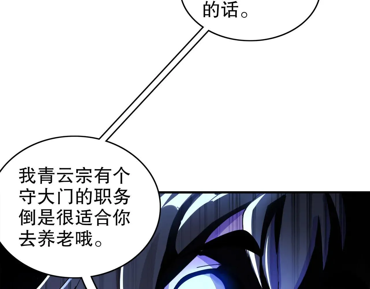 276-离奇的邀约 第55页