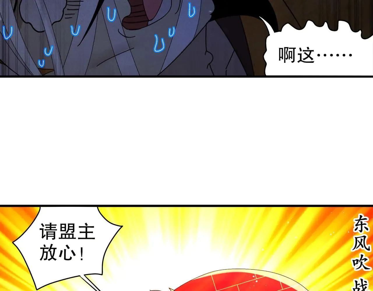 276-离奇的邀约 第58页