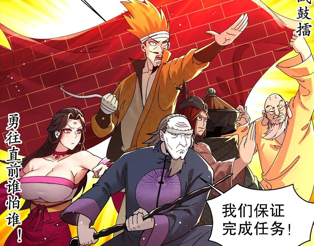 276-离奇的邀约 第59页