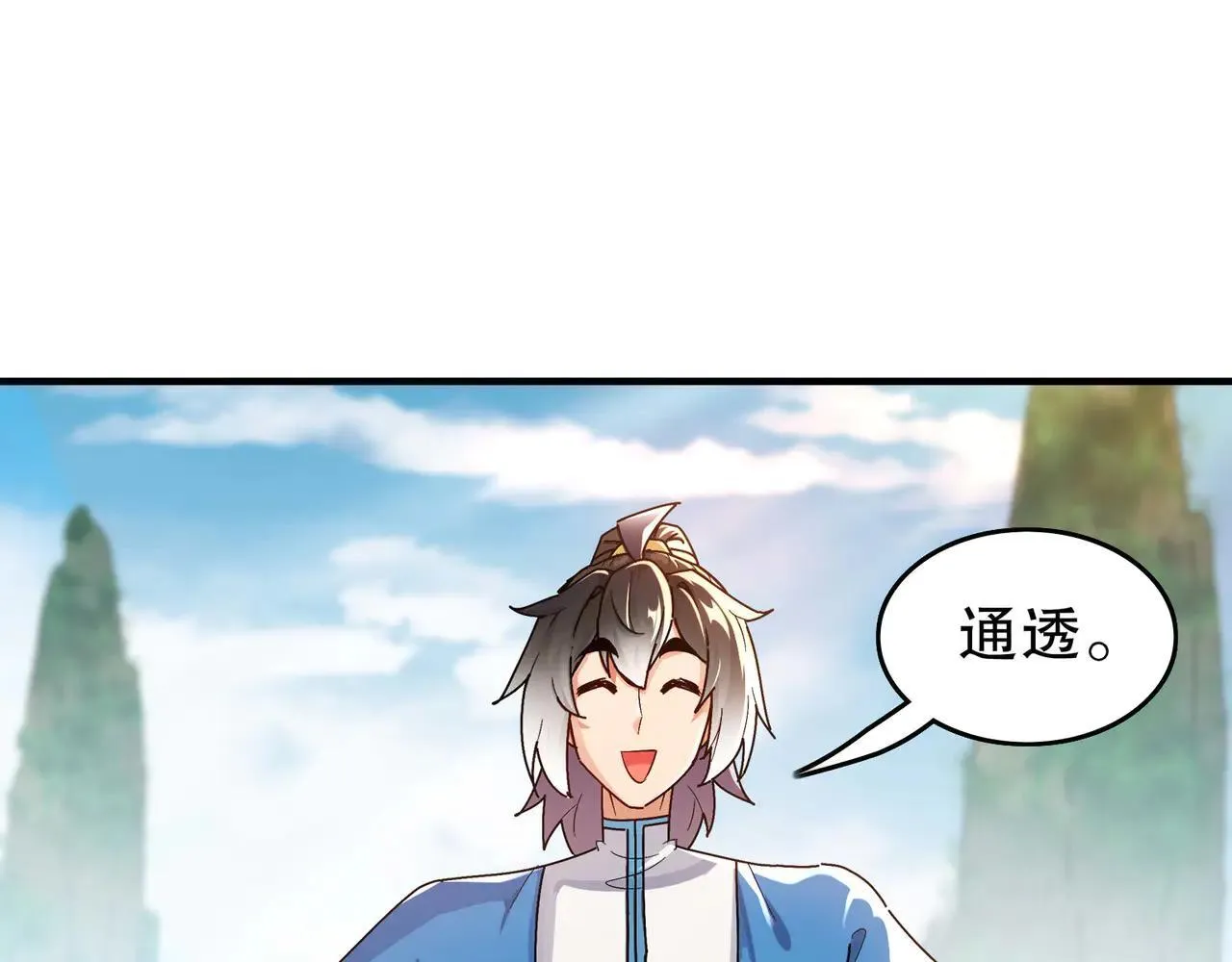 276-离奇的邀约 第61页