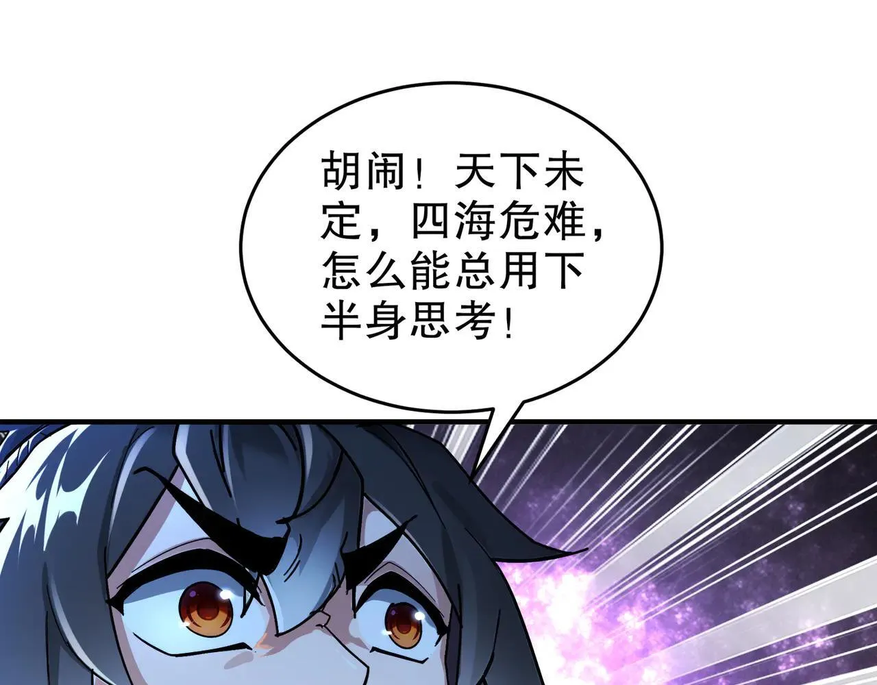 277-放手一博 第5页