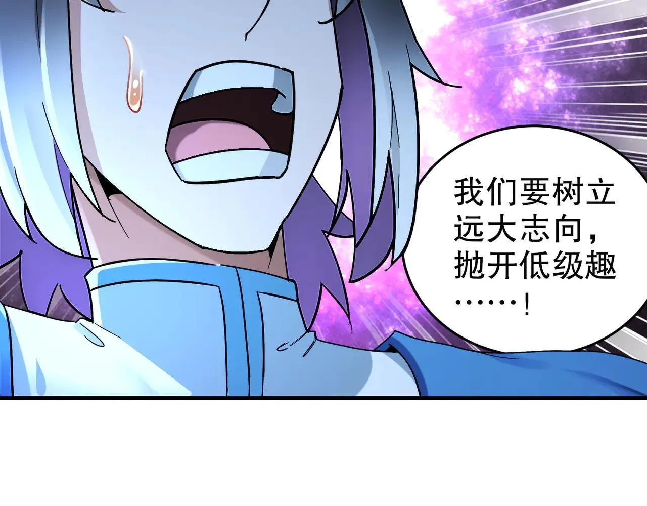 277-放手一博 第6页