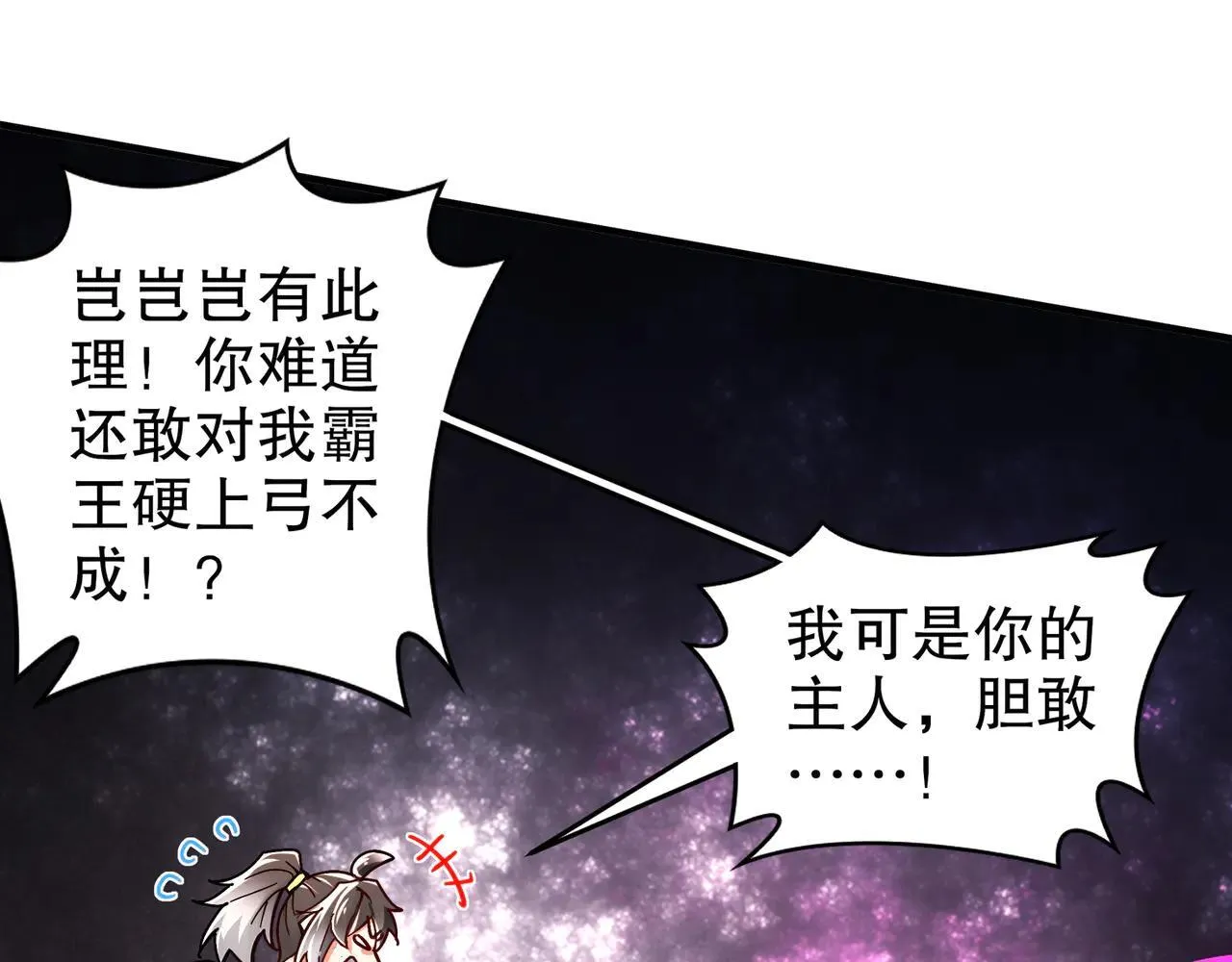 277-放手一博 第15页
