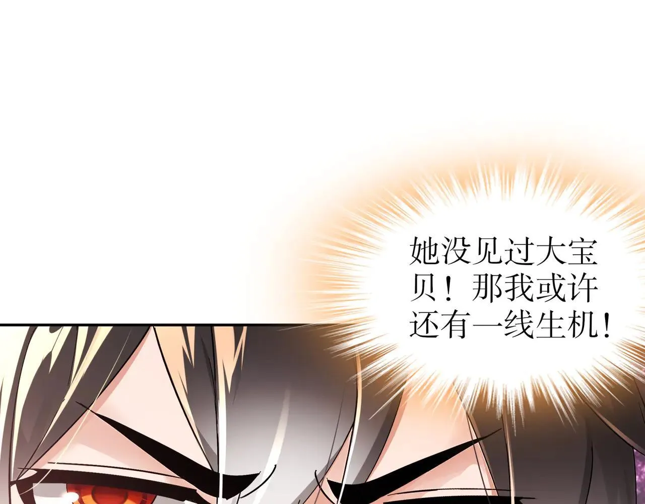 277-放手一博 第26页