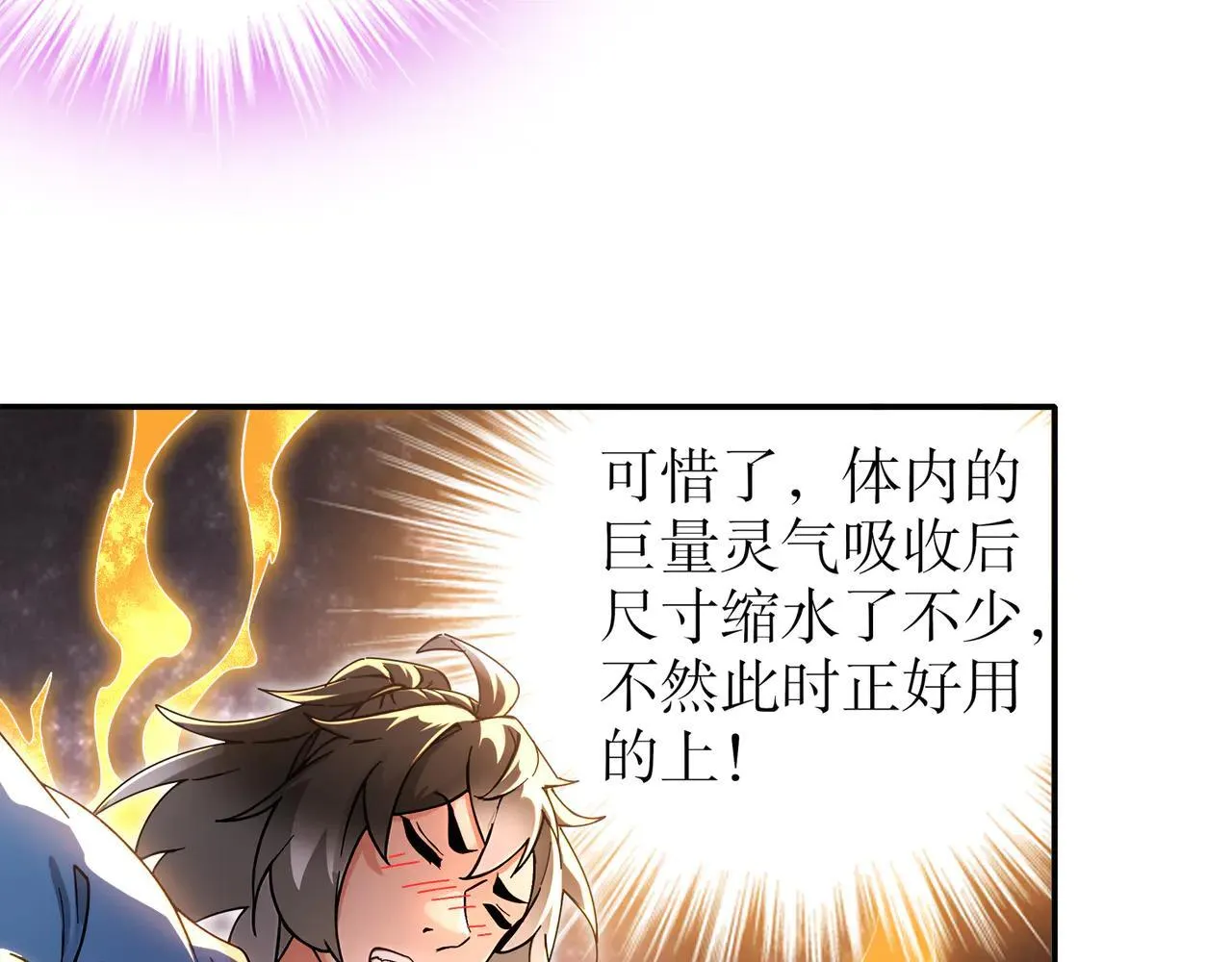 277-放手一博 第32页