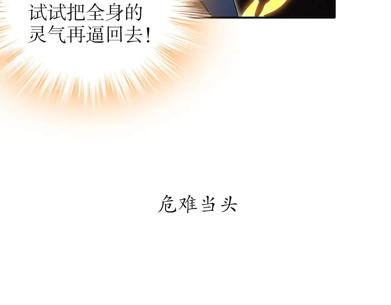 277-放手一博 第34页