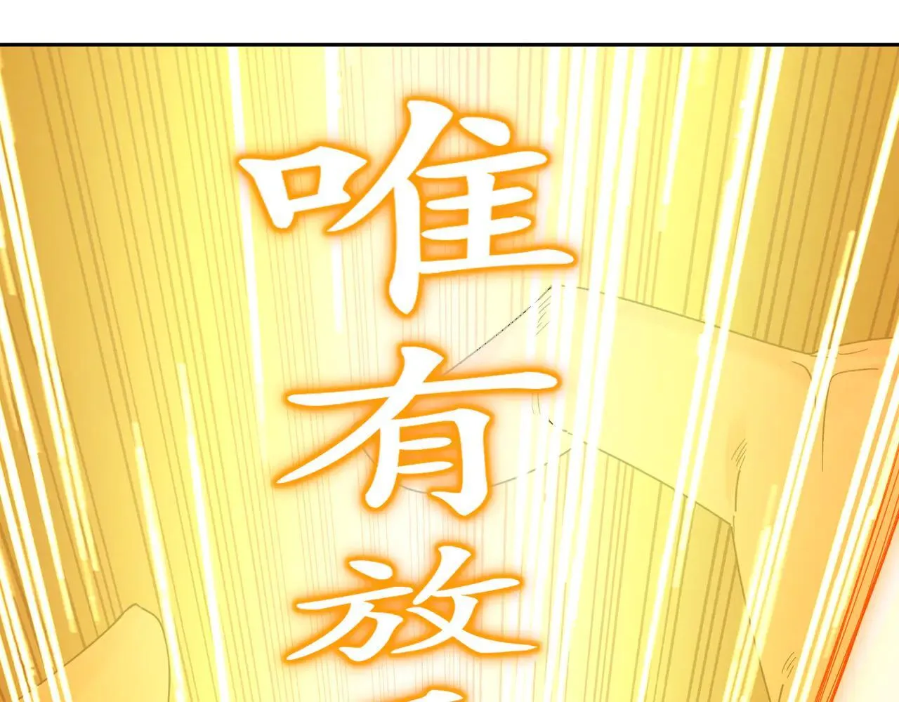 277-放手一博 第35页