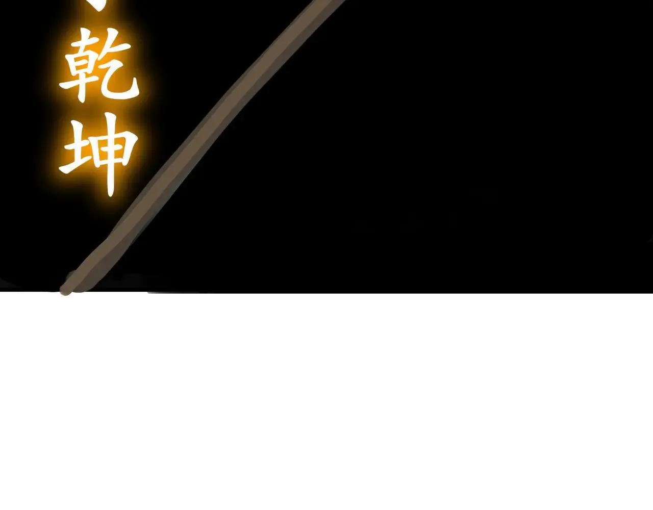 277-放手一博 第47页
