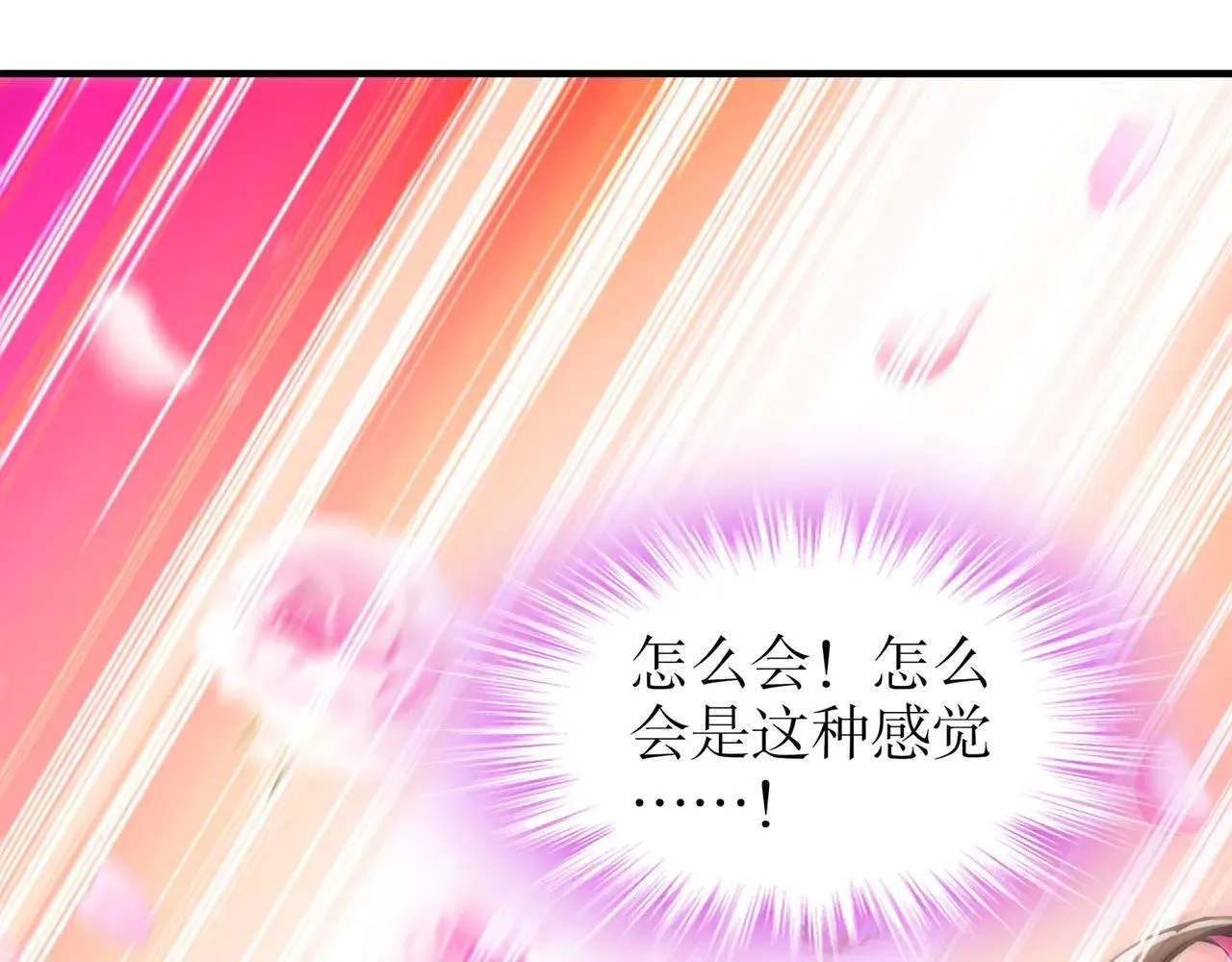 277-放手一博 第48页