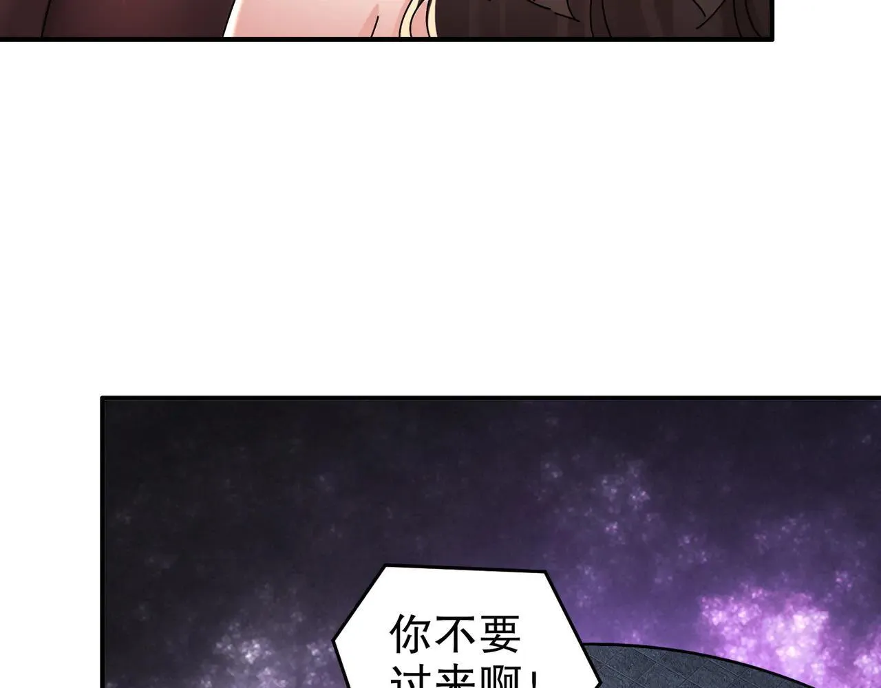 277-放手一博 第66页