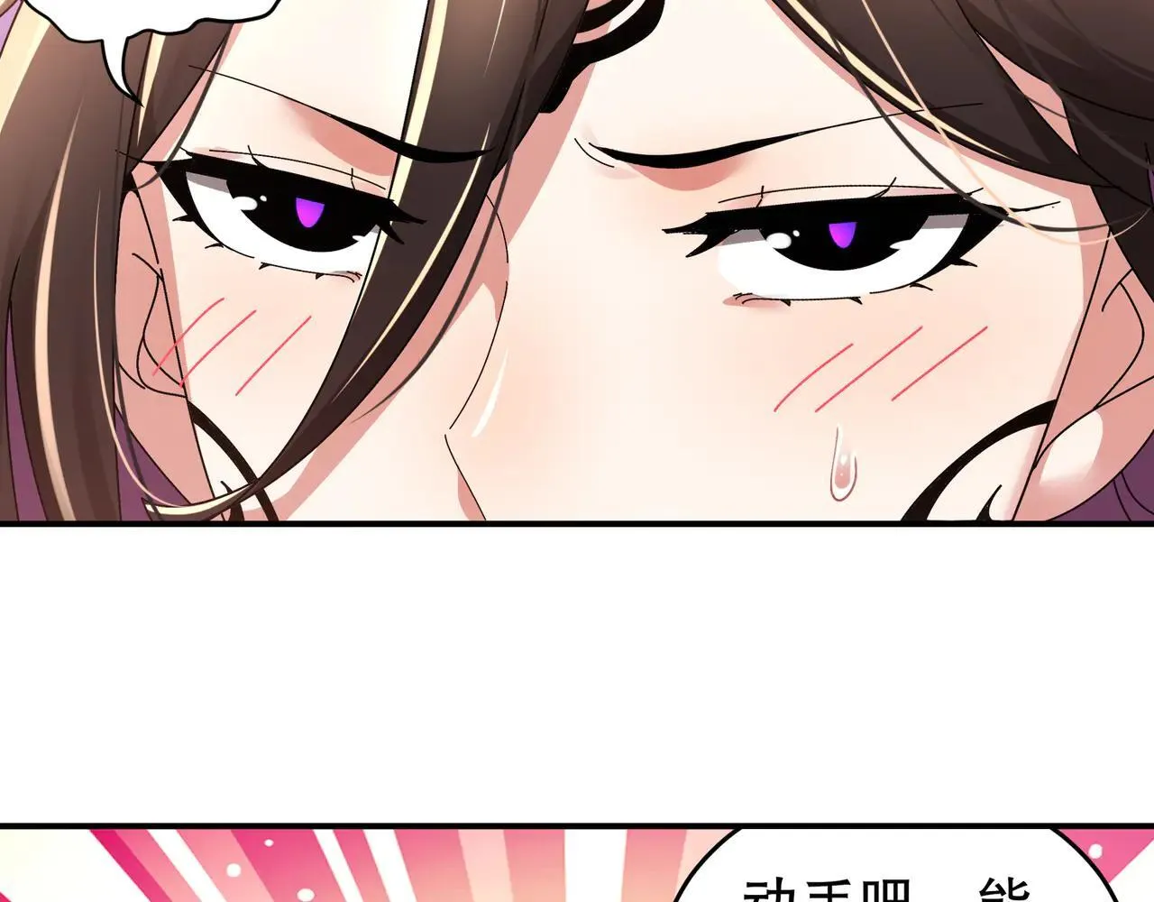 277-放手一博 第69页