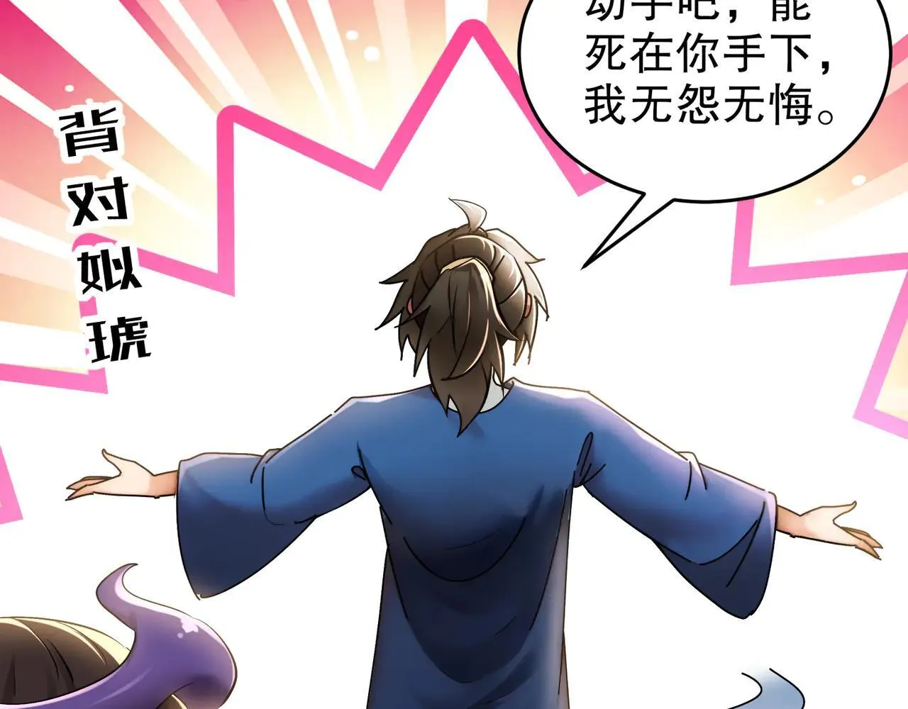 277-放手一博 第70页