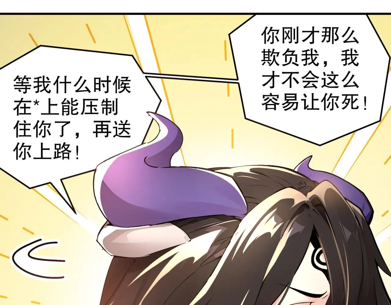 277-放手一博 第75页