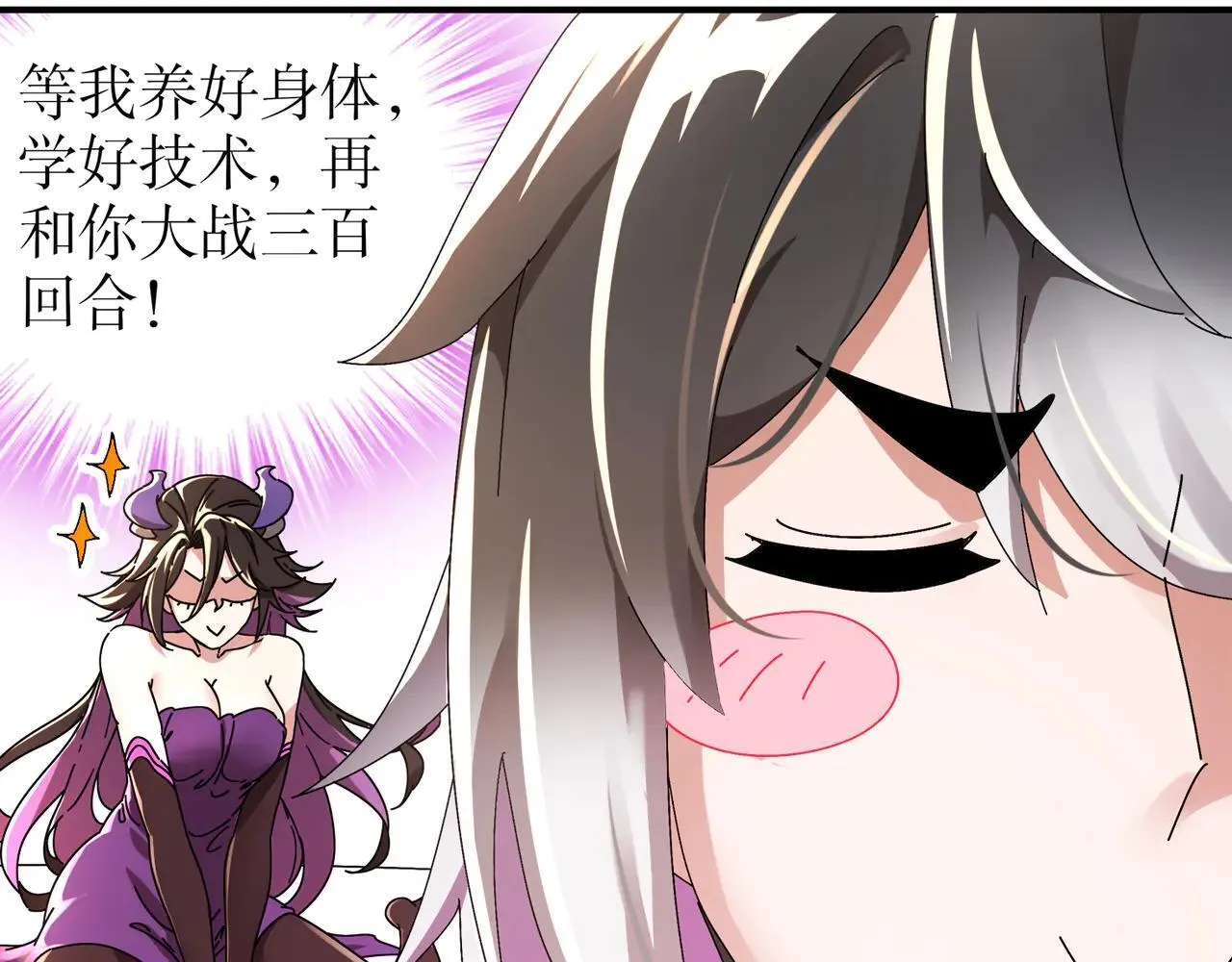 277-放手一博 第78页