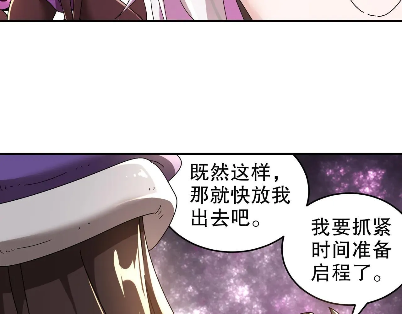 277-放手一博 第79页