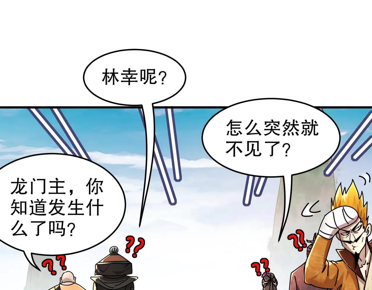 278-出发！昆仑州 第5页