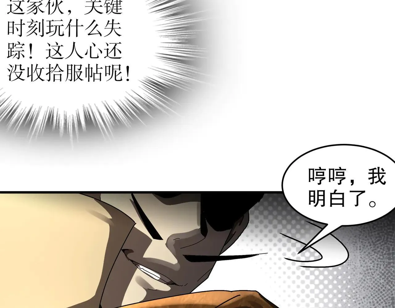 278-出发！昆仑州 第8页