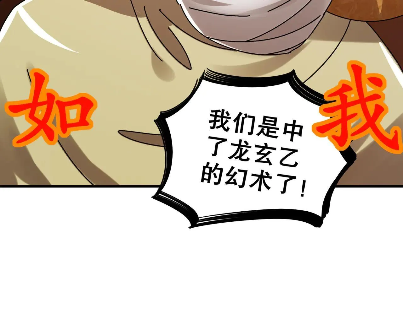278-出发！昆仑州 第11页