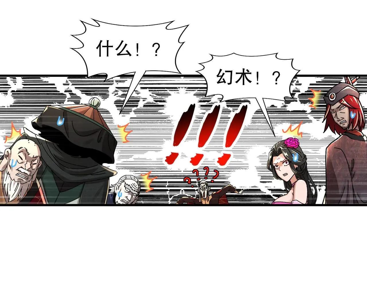 278-出发！昆仑州 第12页