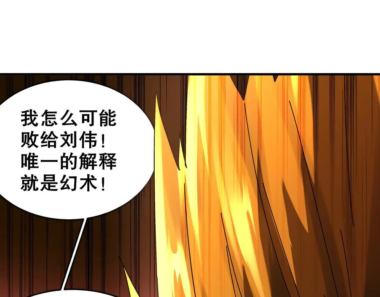 278-出发！昆仑州 第13页