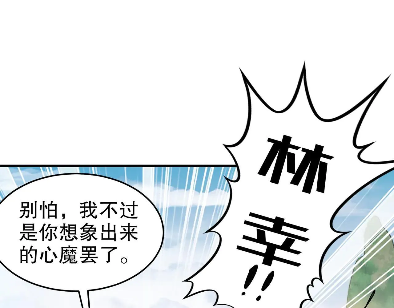 278-出发！昆仑州 第16页