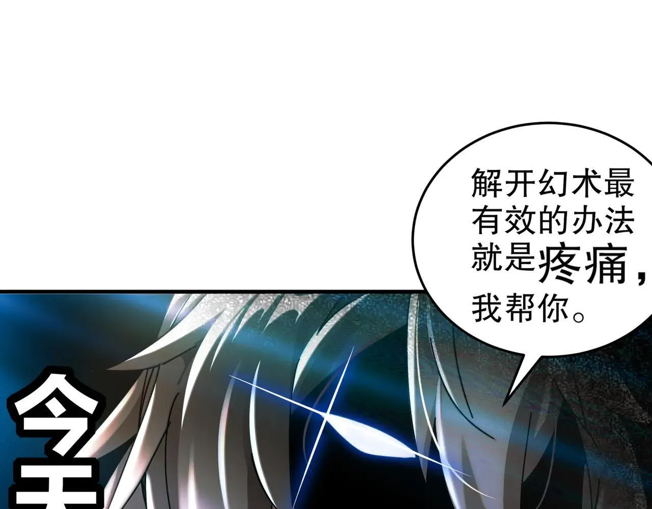 278-出发！昆仑州 第18页