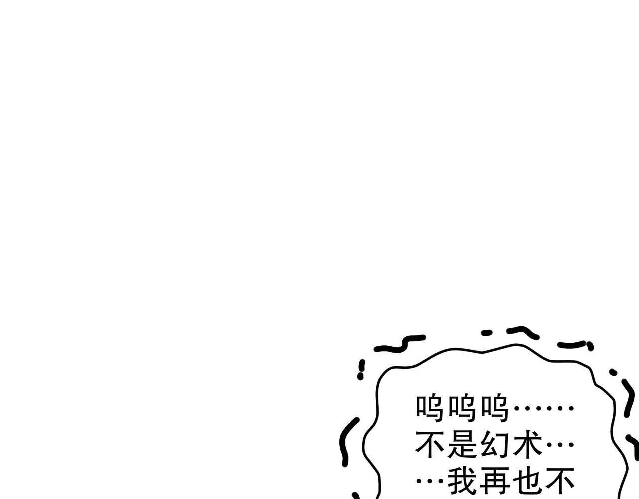 278-出发！昆仑州 第23页