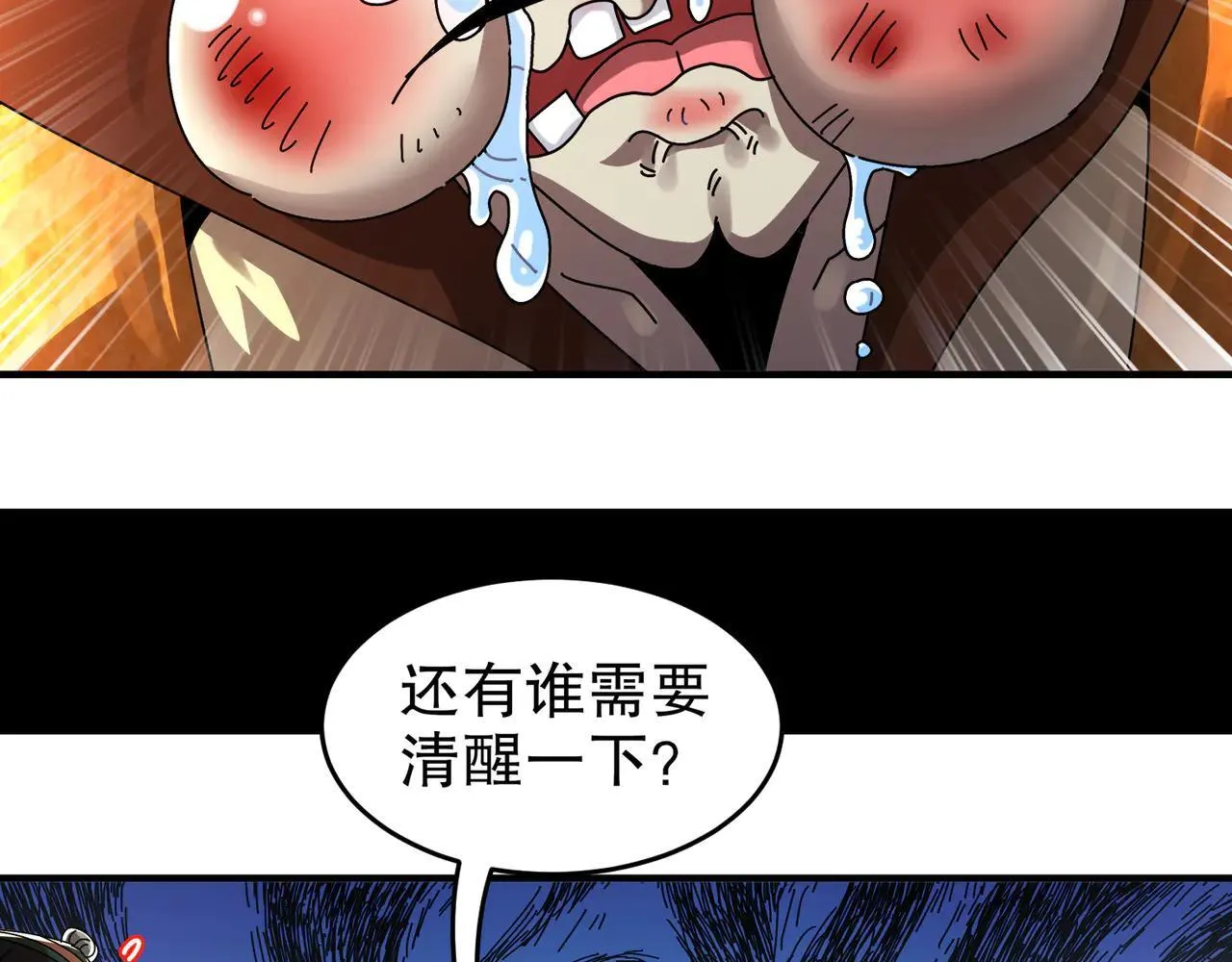 278-出发！昆仑州 第25页