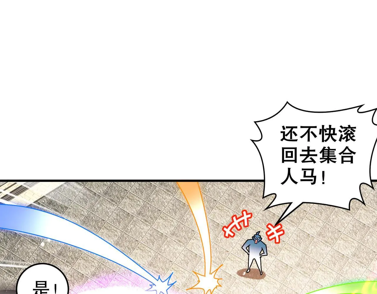 278-出发！昆仑州 第27页