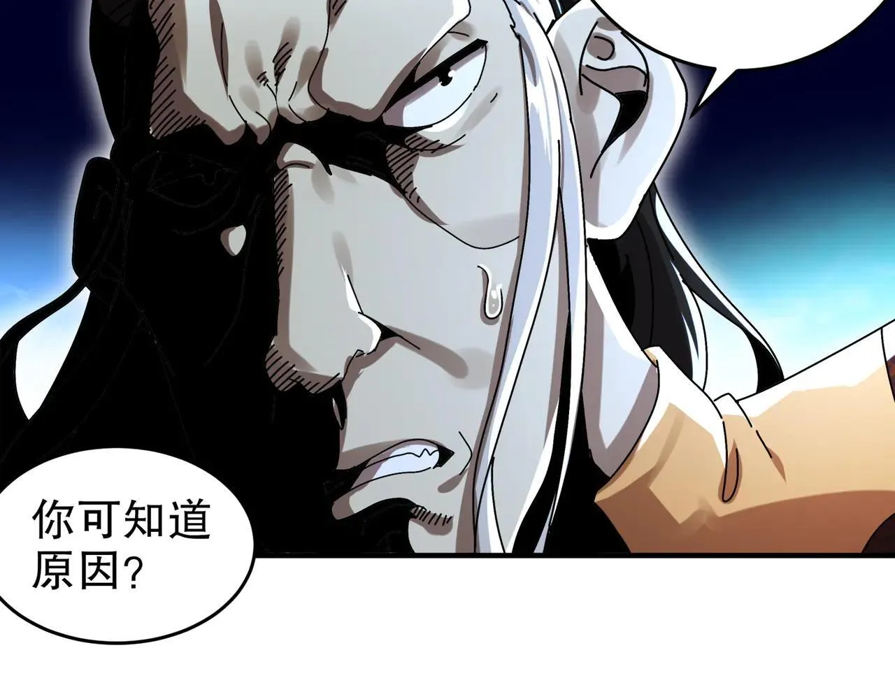 278-出发！昆仑州 第32页