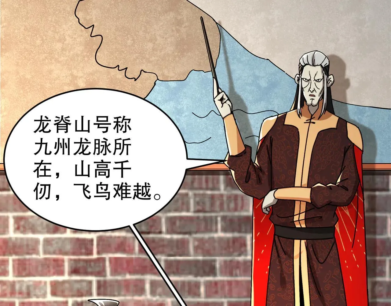 278-出发！昆仑州 第36页