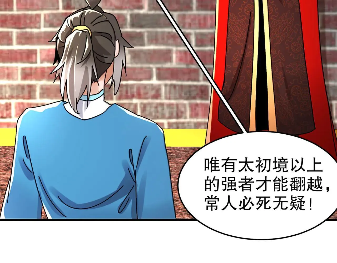 278-出发！昆仑州 第37页