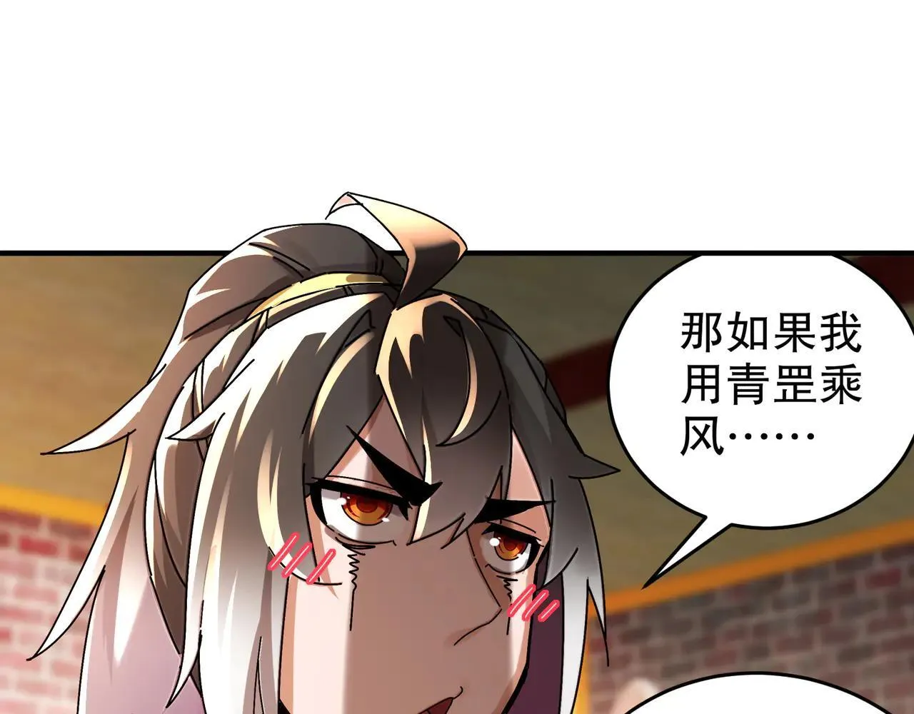 278-出发！昆仑州 第38页
