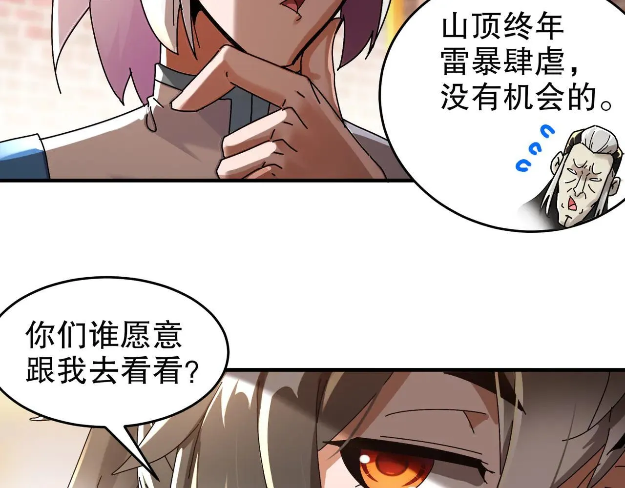 278-出发！昆仑州 第39页