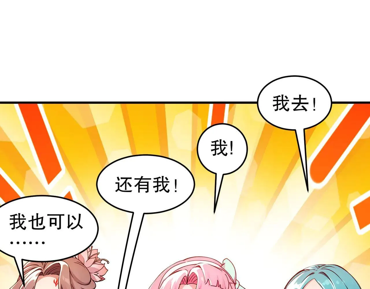 278-出发！昆仑州 第41页
