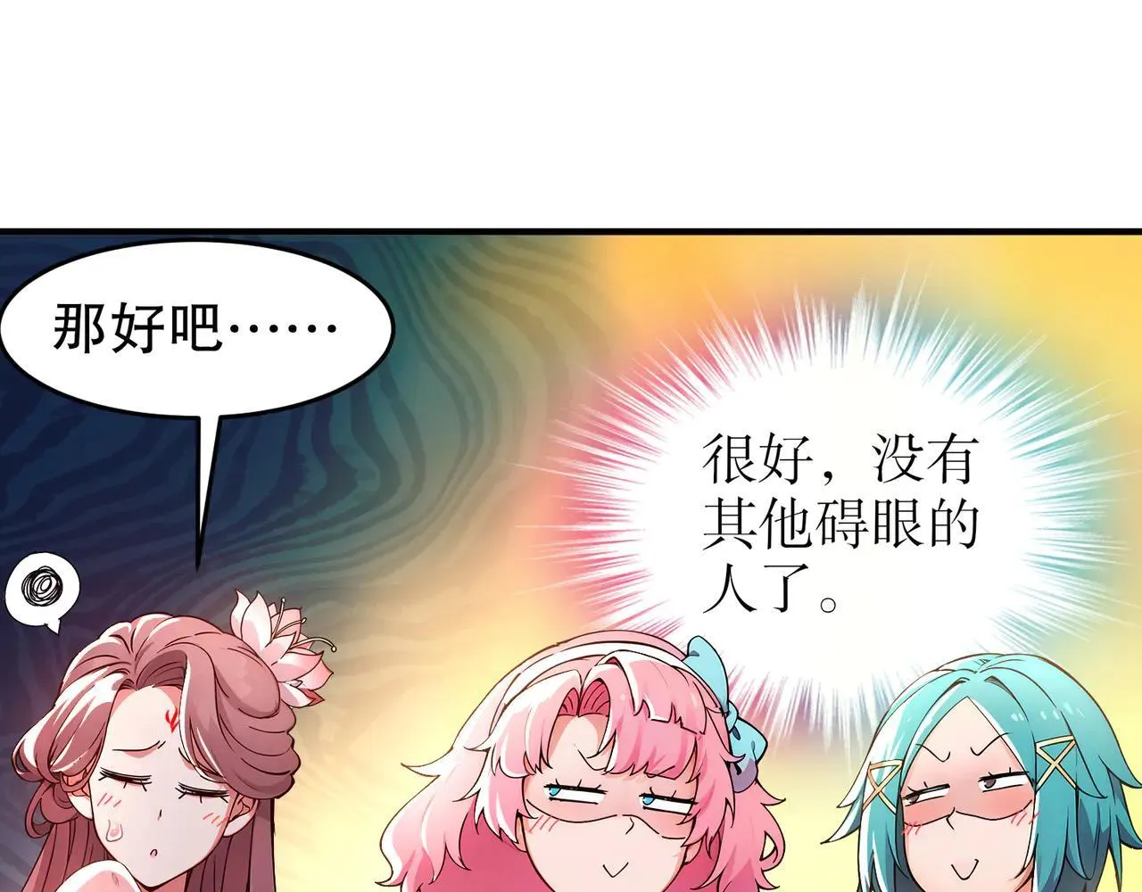 278-出发！昆仑州 第45页