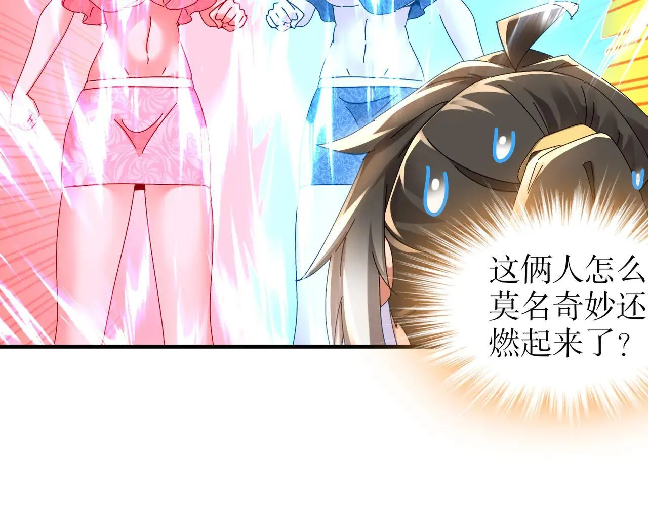 278-出发！昆仑州 第49页