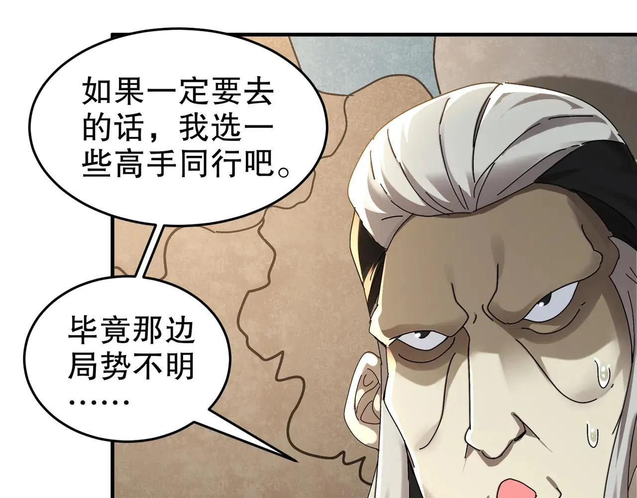 278-出发！昆仑州 第50页