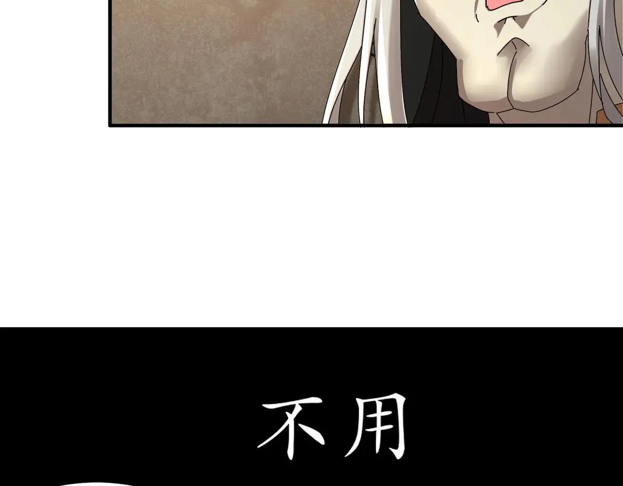 278-出发！昆仑州 第51页