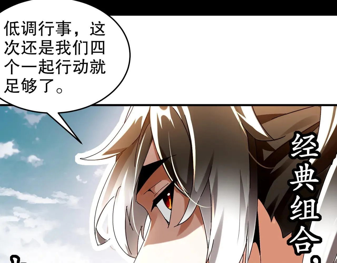 278-出发！昆仑州 第52页
