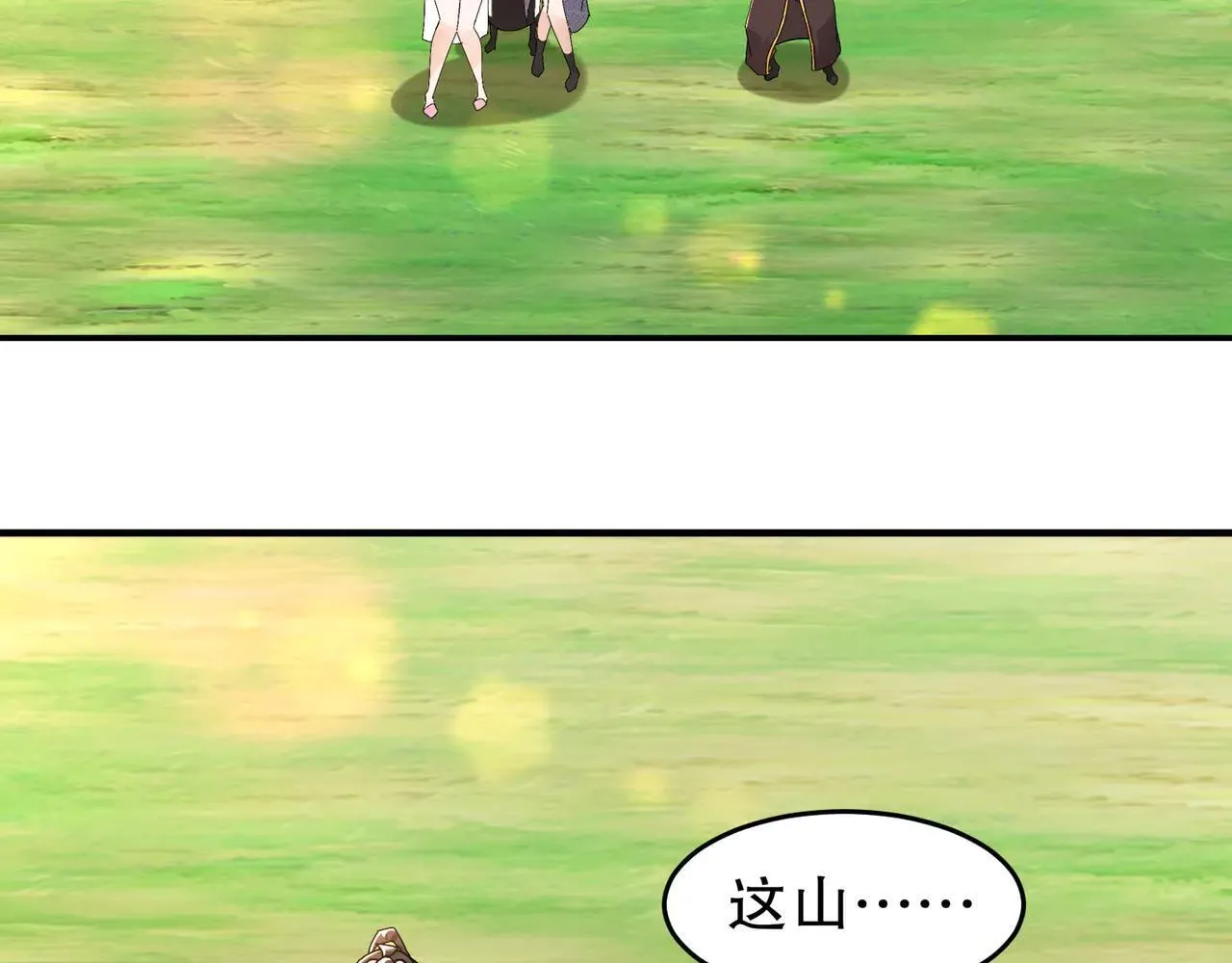 278-出发！昆仑州 第57页