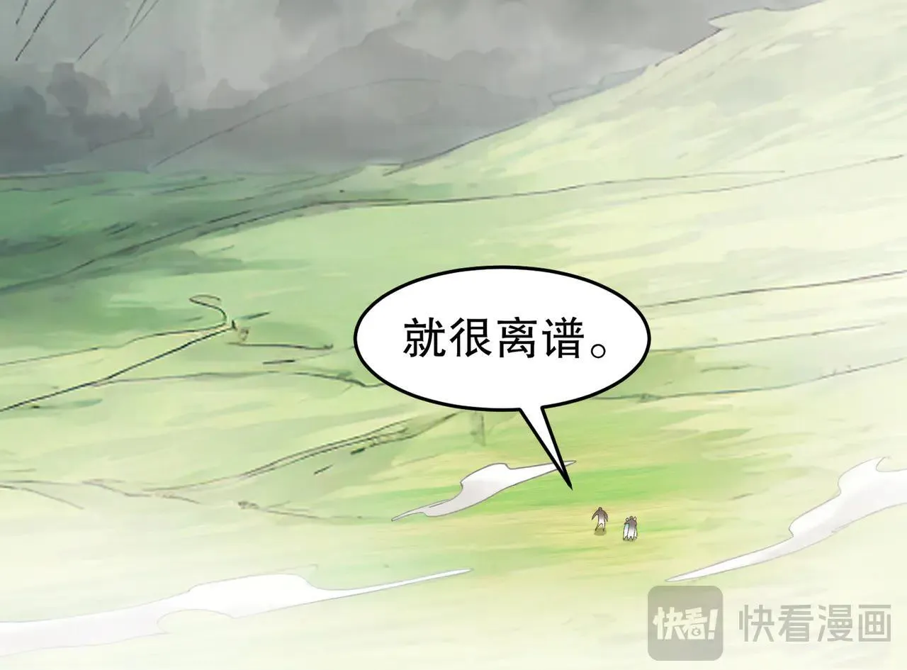 278-出发！昆仑州 第61页