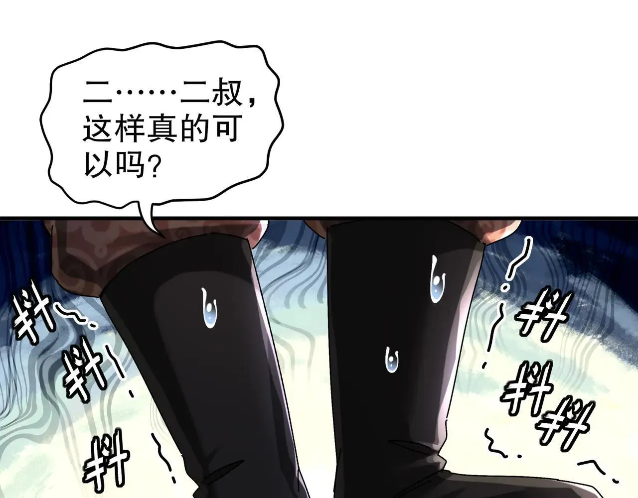 279-有福之雕 第5页