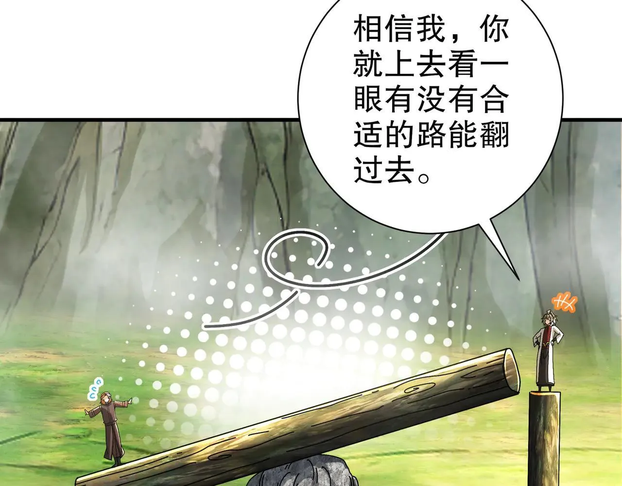 279-有福之雕 第7页