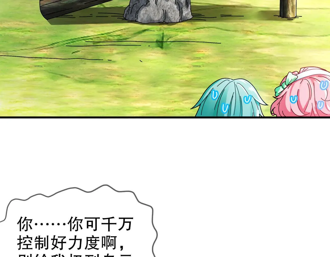 279-有福之雕 第8页