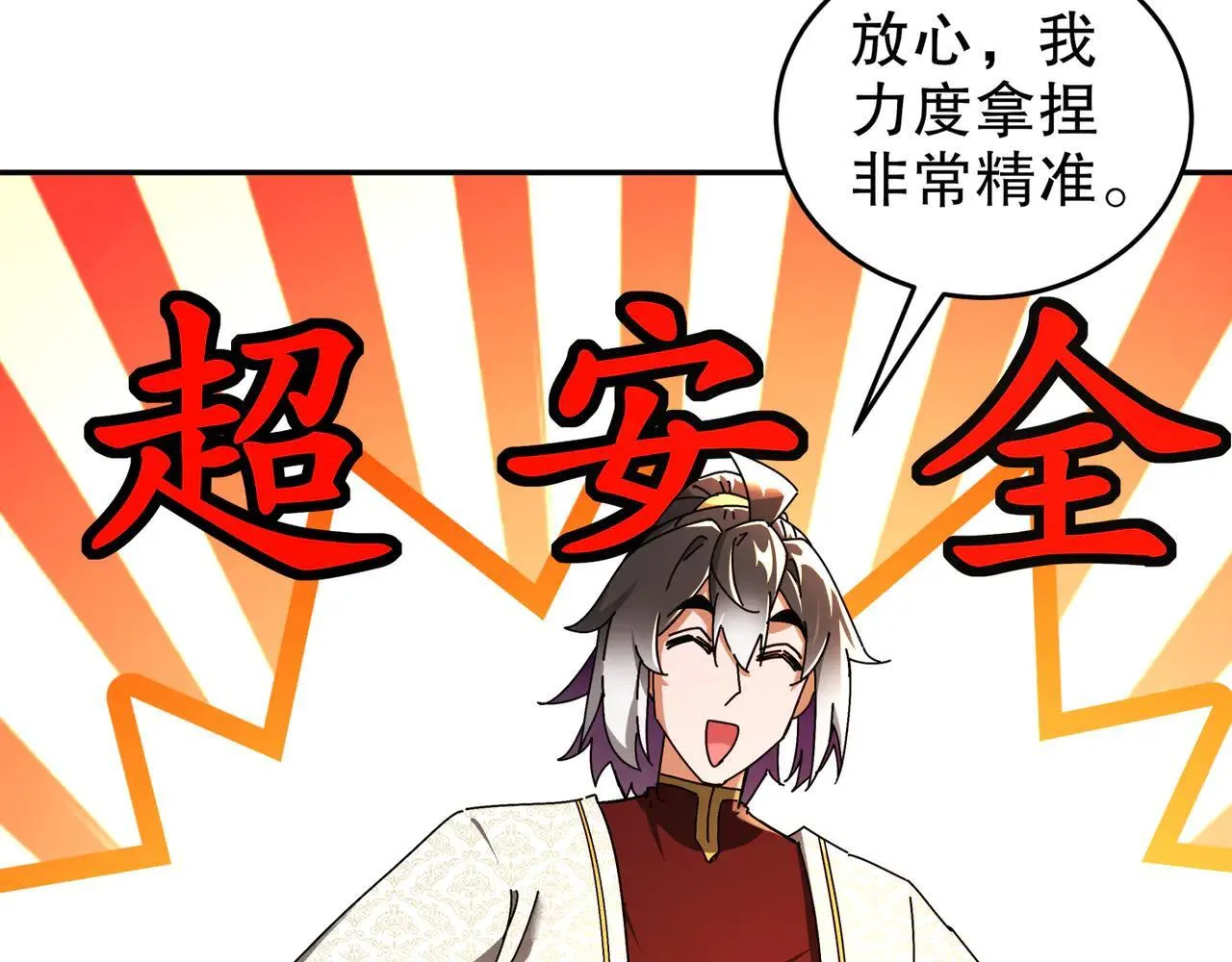 279-有福之雕 第11页