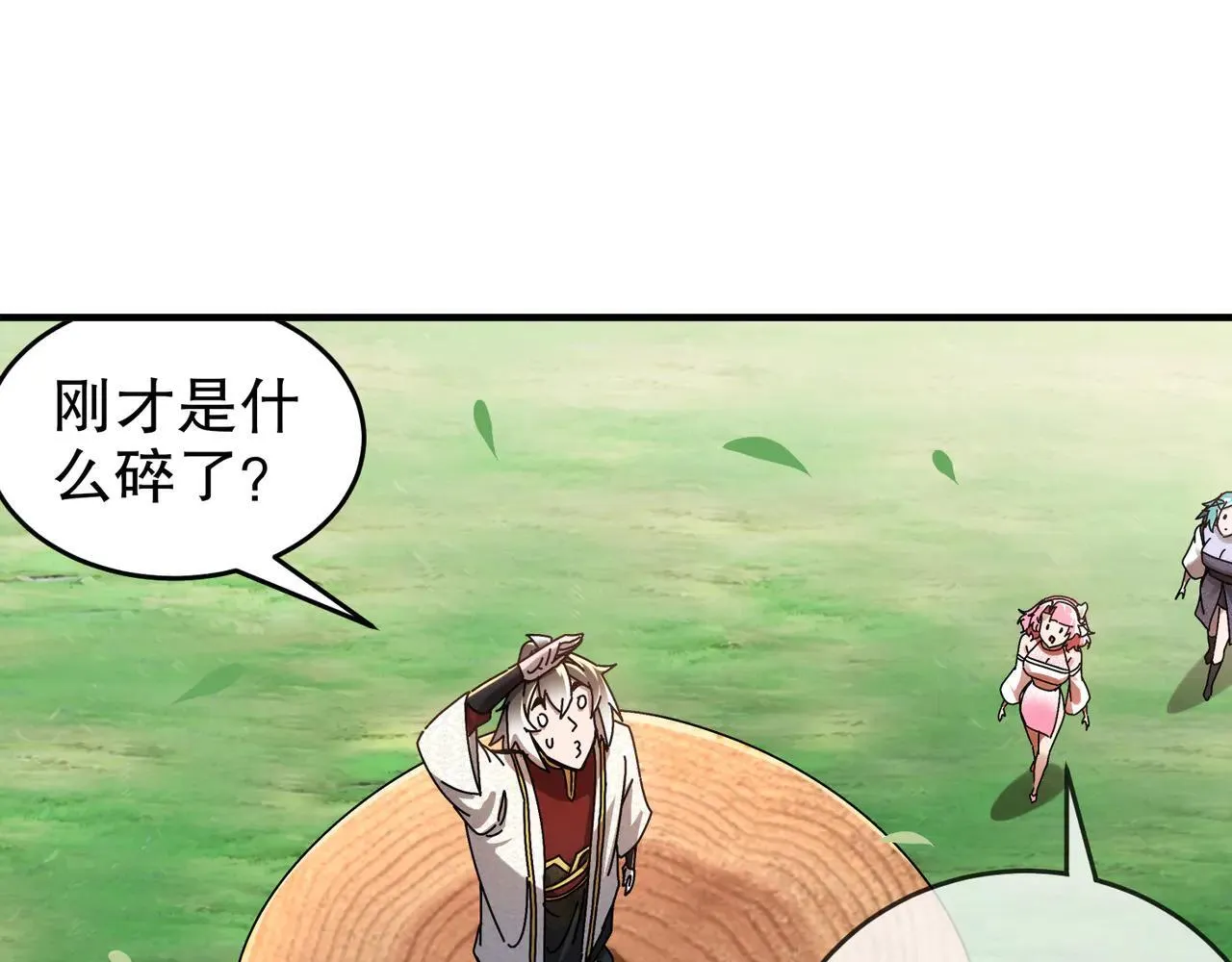 279-有福之雕 第25页